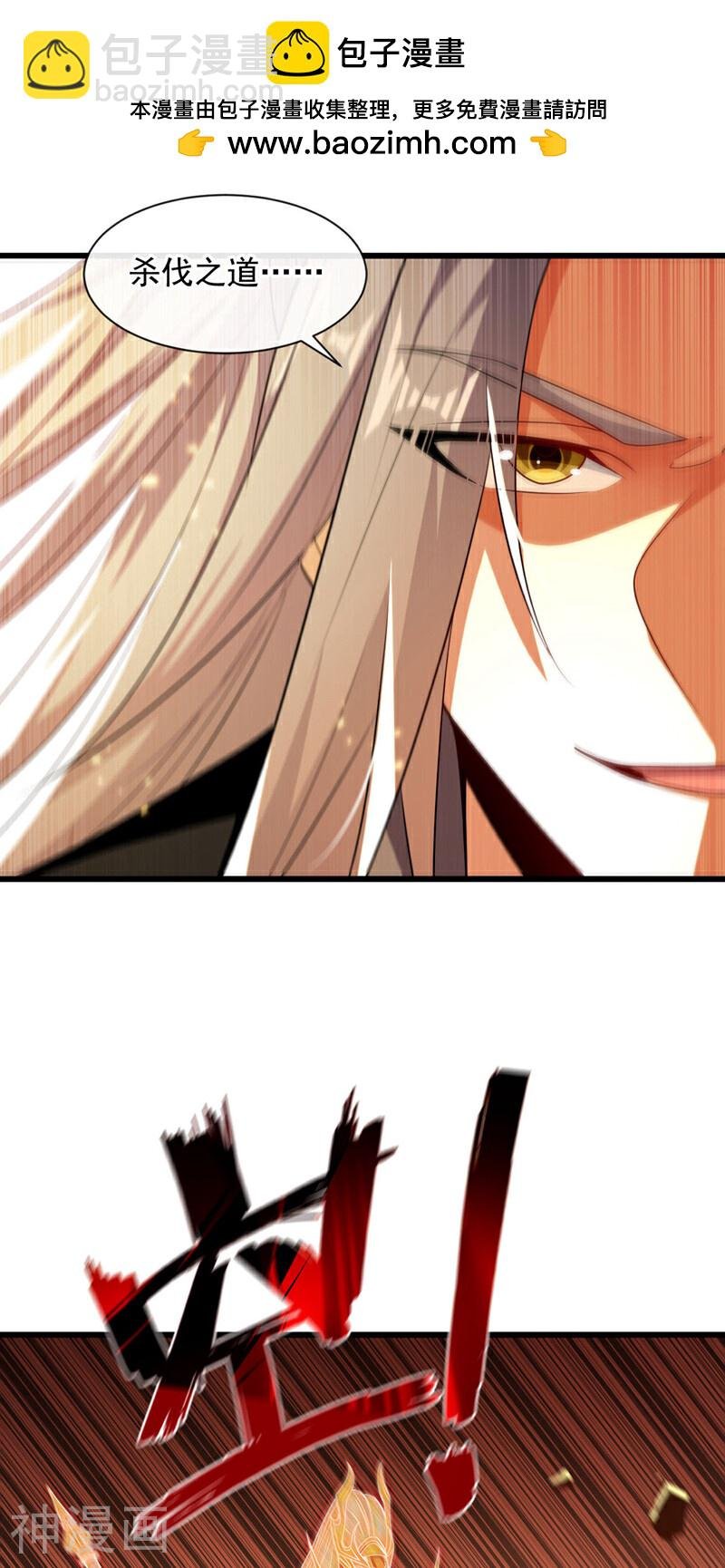 第210话 负隅顽抗！