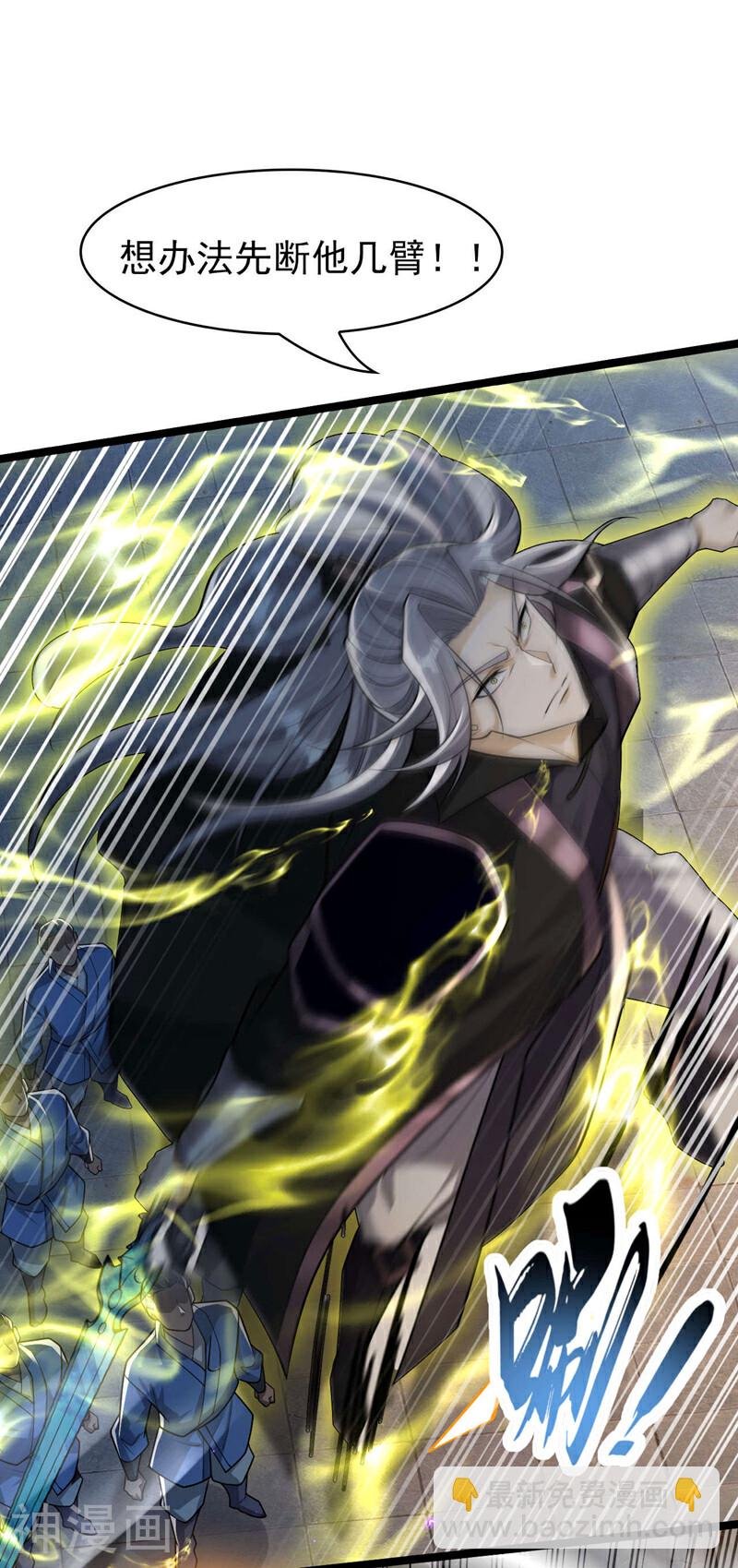 第219话 让本座好好收拾你！