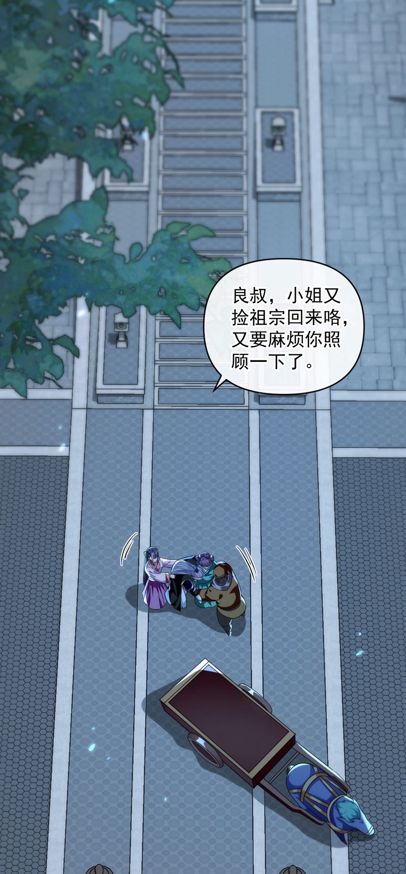 第225话 让本座试试威力！