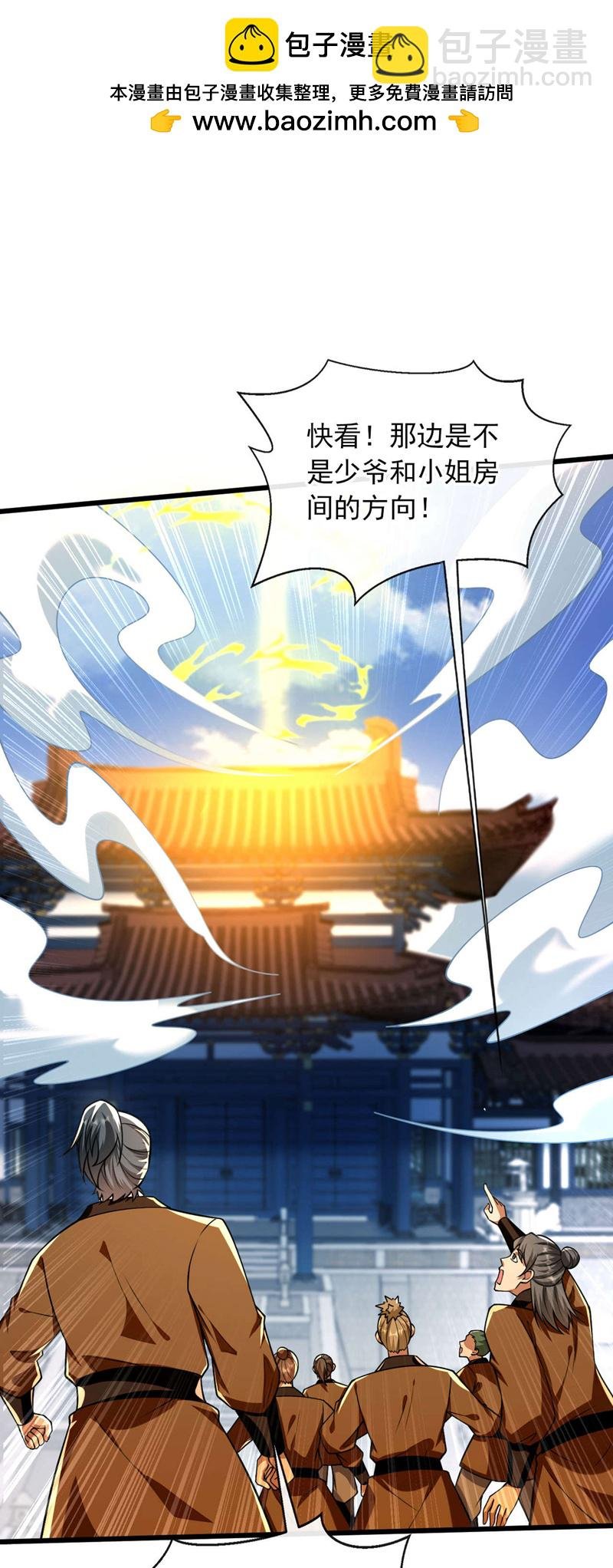 第228话 算计本座？！