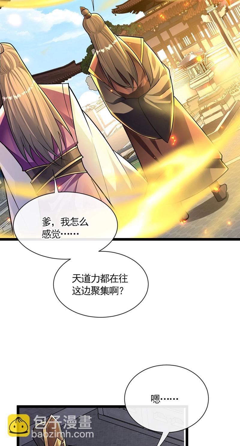 第231话 这小子确实不好惹！