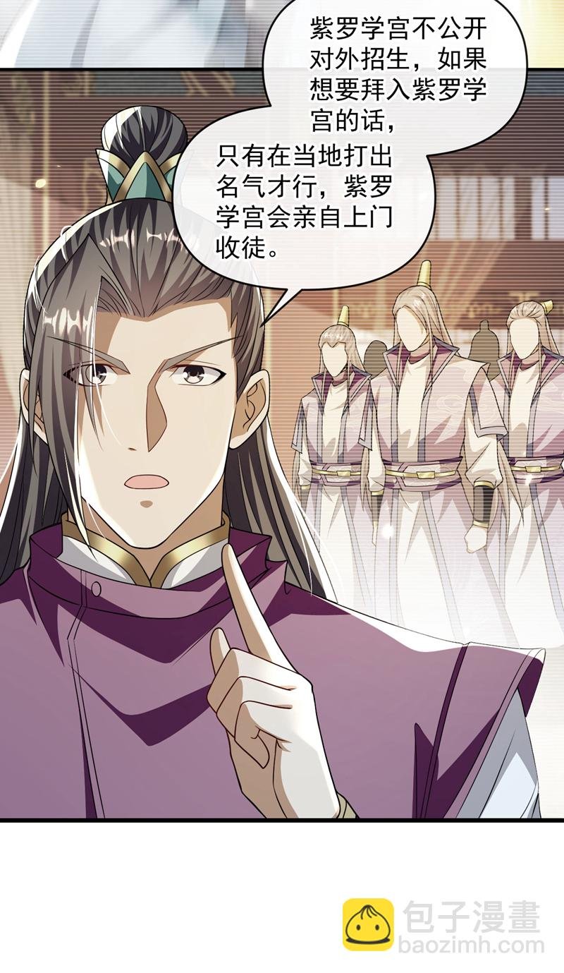 第237话 这点本事也敢偷袭？