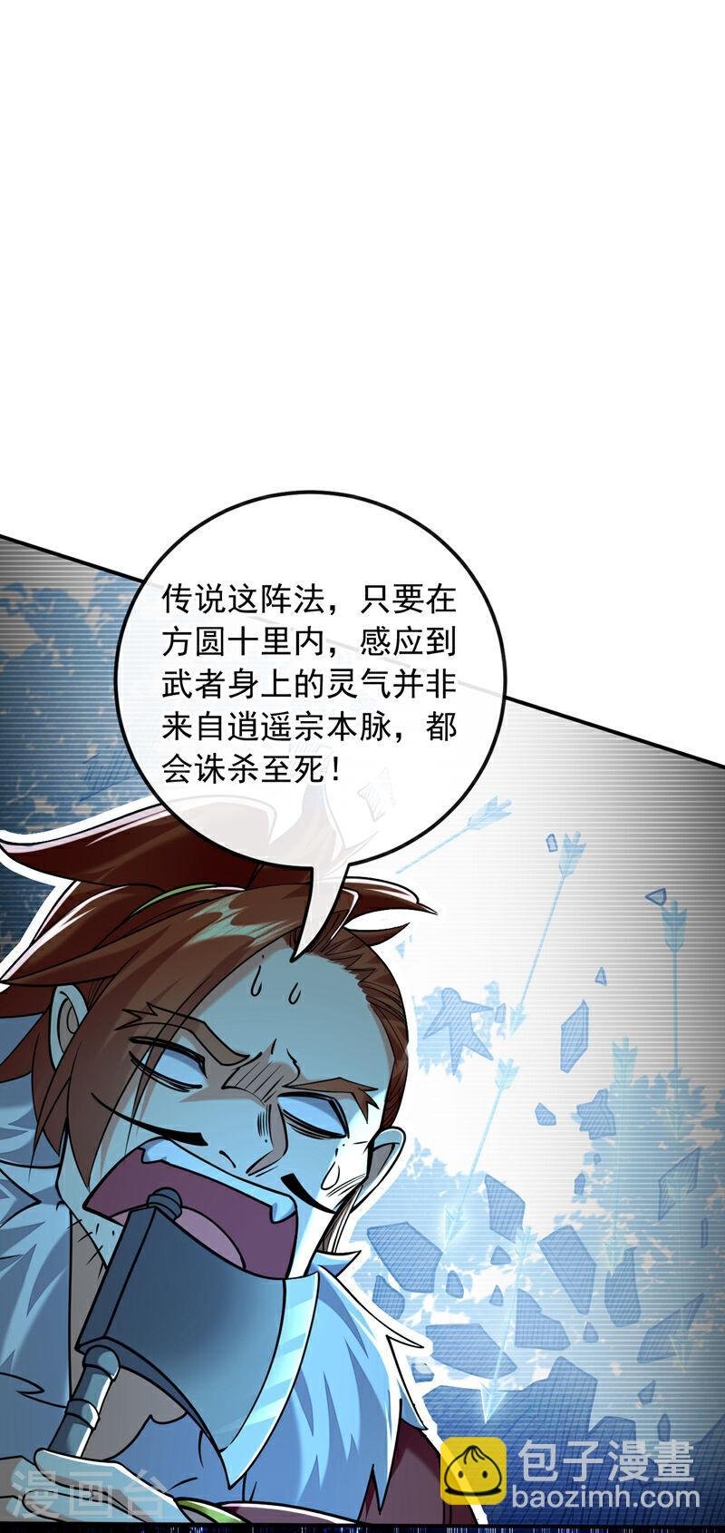 第24话 终于逮到你了…