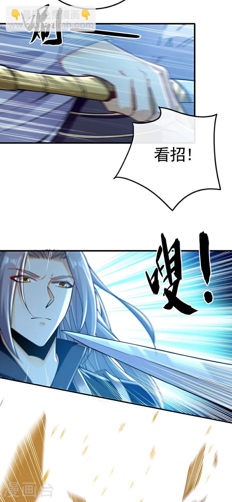 第25话 本座打的就是他！
