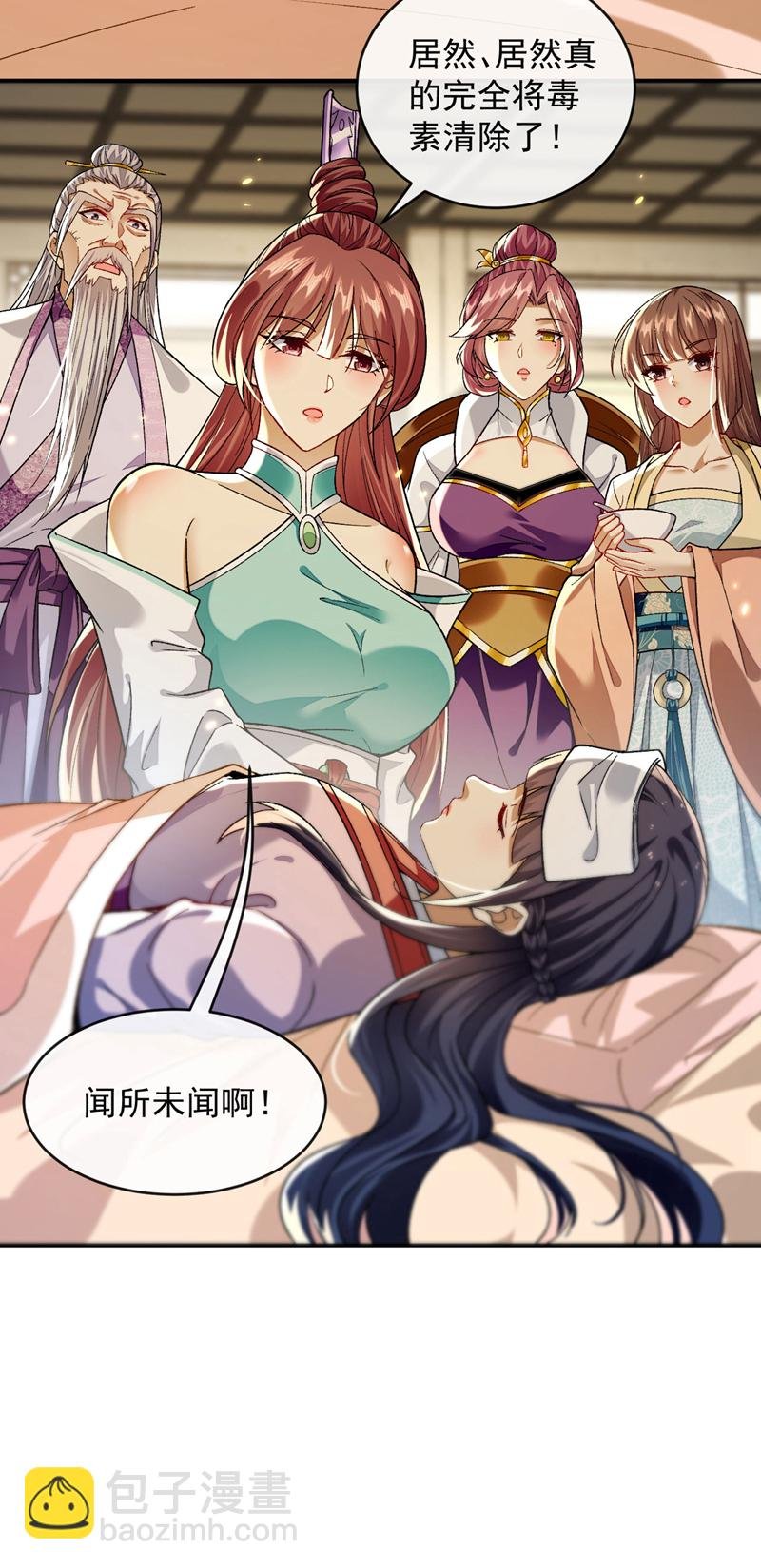第256话 这…是何方神圣？