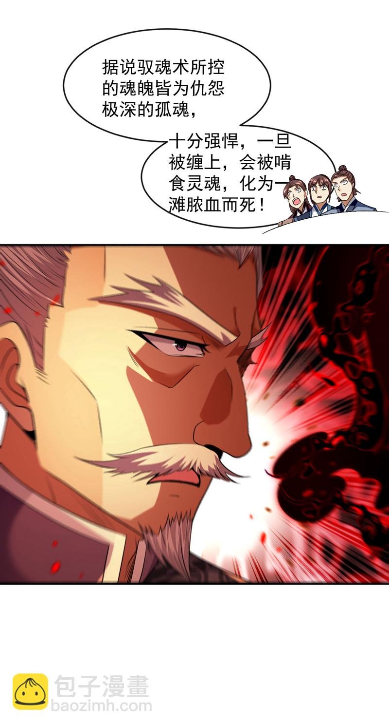 第266话 这力度瘙痒都不够