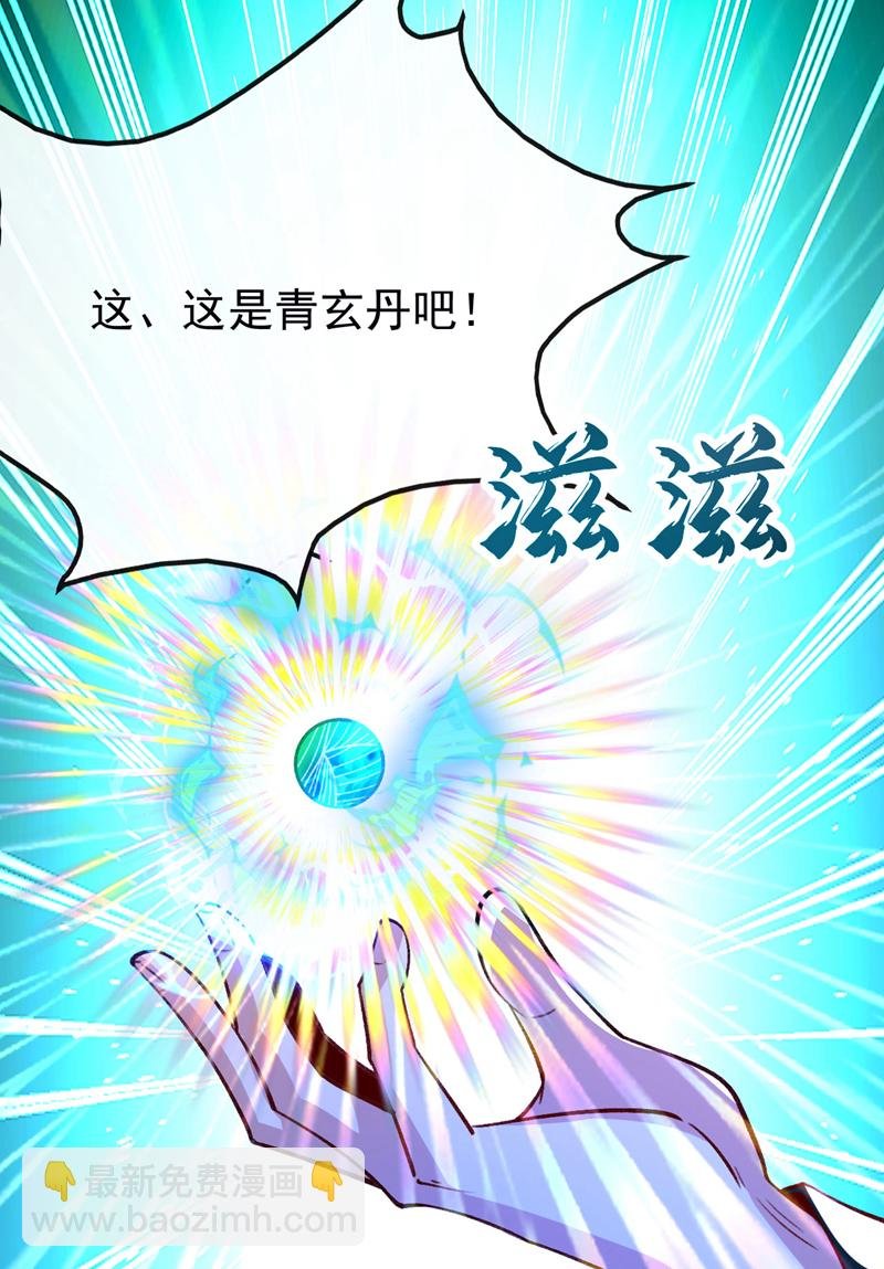 第276话 紫罗学宫由我出战！