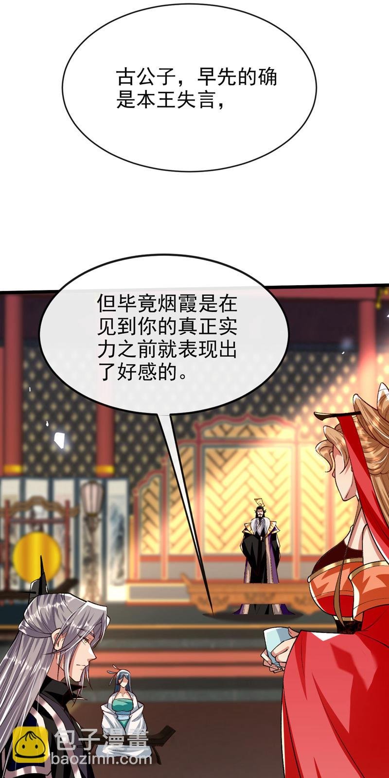 第278话 你的对手是本座！