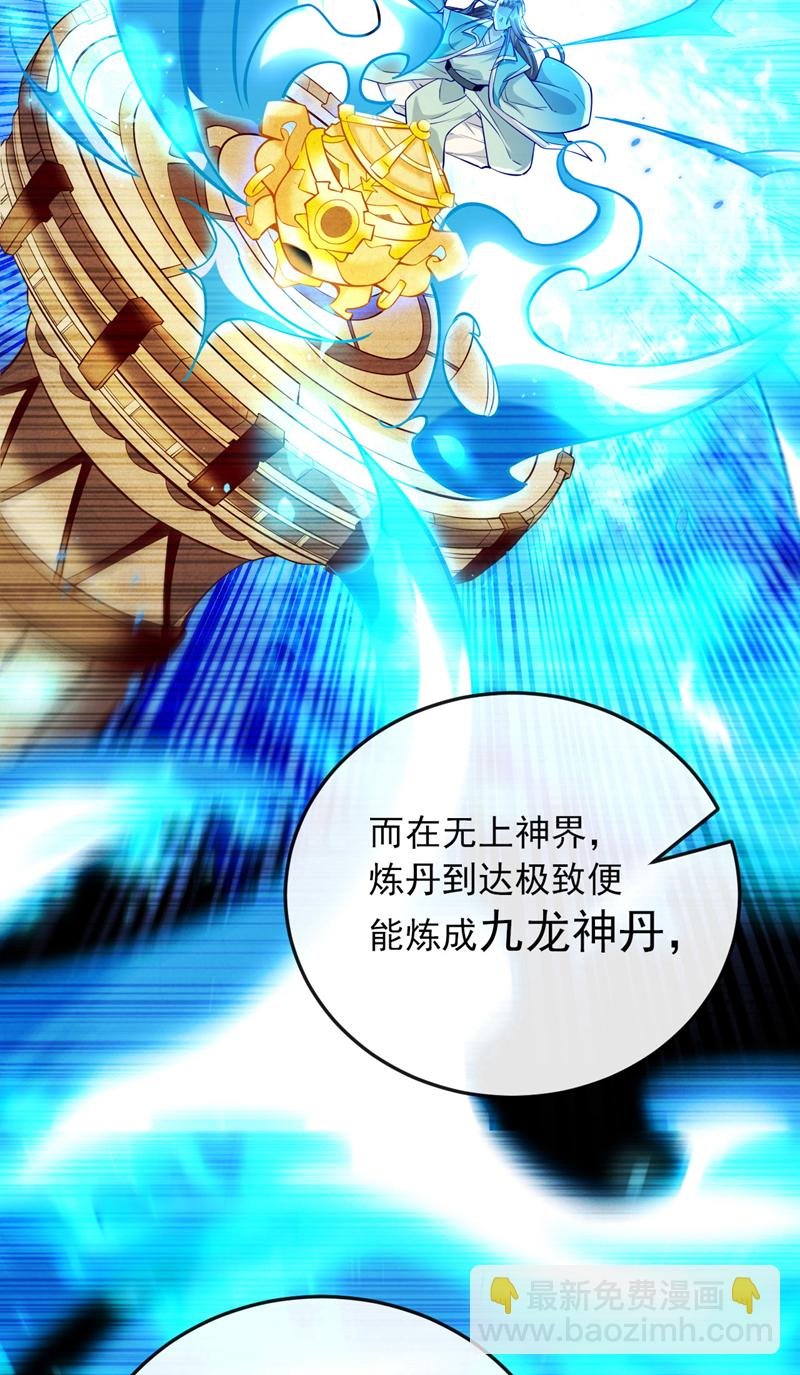 第280话 一剑，仅此而已？