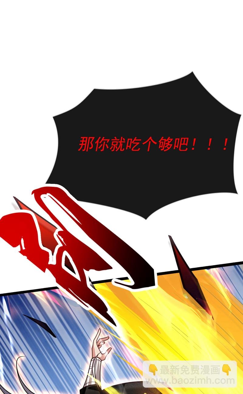 第285话 凭你也配让本座逃？