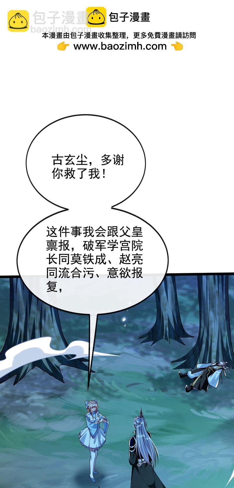 第286话 有人在呼救？