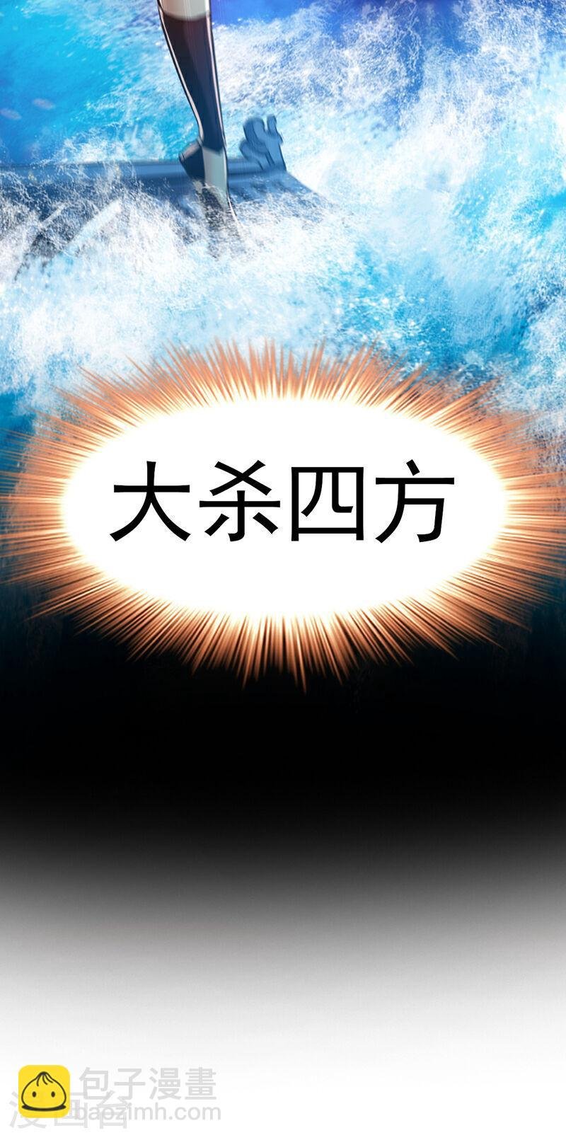 第29话 弟子？小萌？