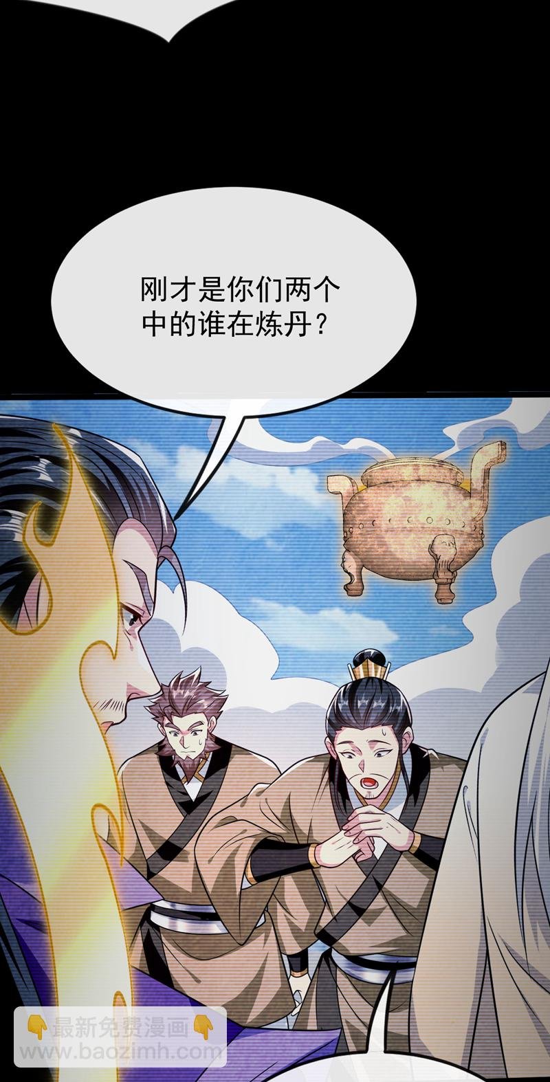 第295话 本座凭什么帮你们？