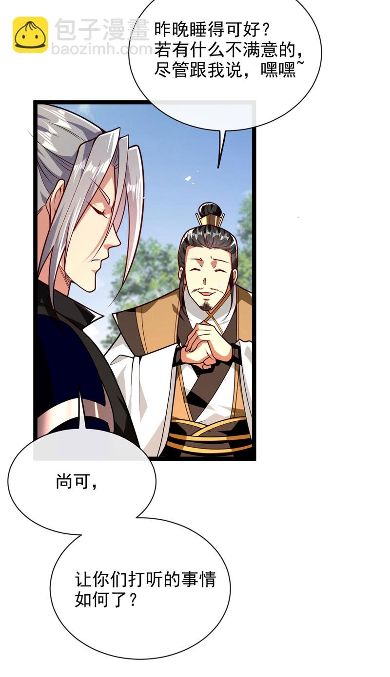 第296话 看看你有几分能耐
