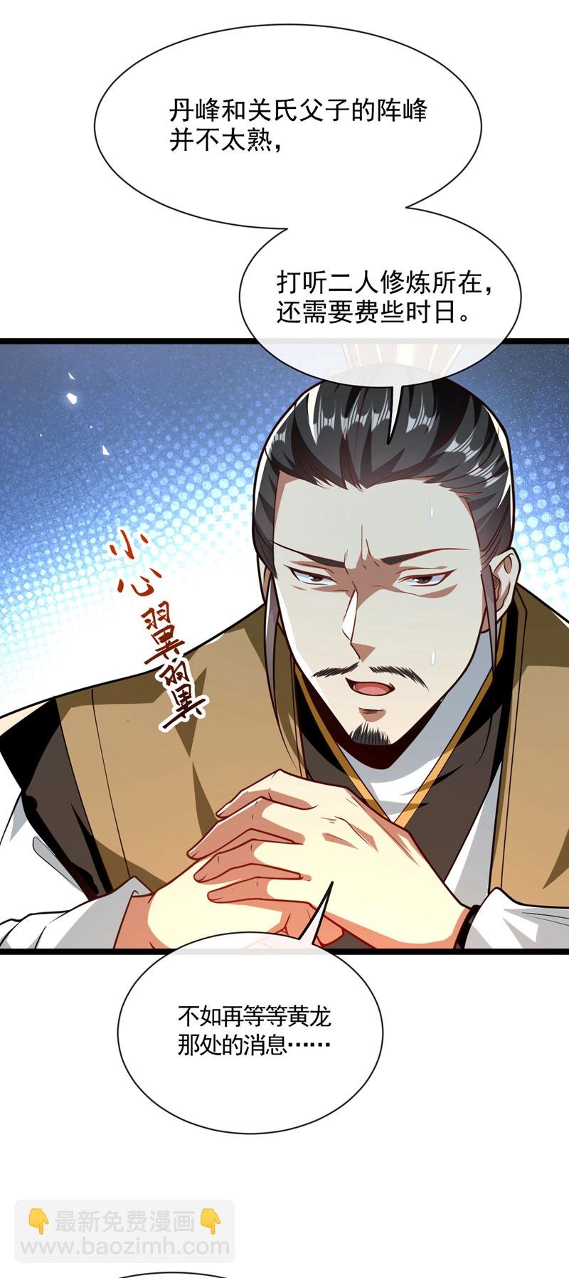 第296话 看看你有几分能耐