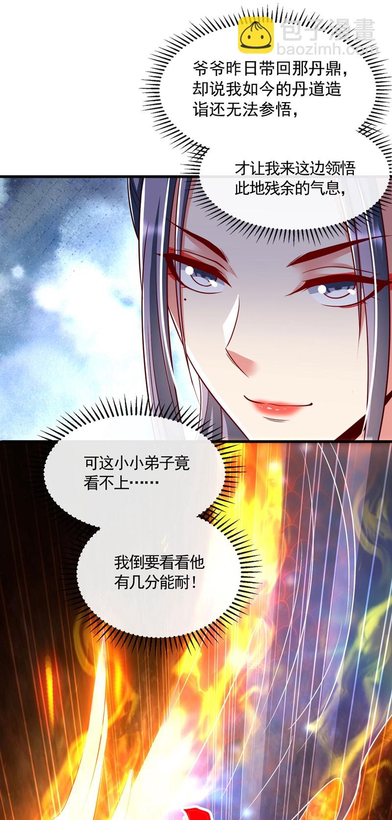 第296话 看看你有几分能耐