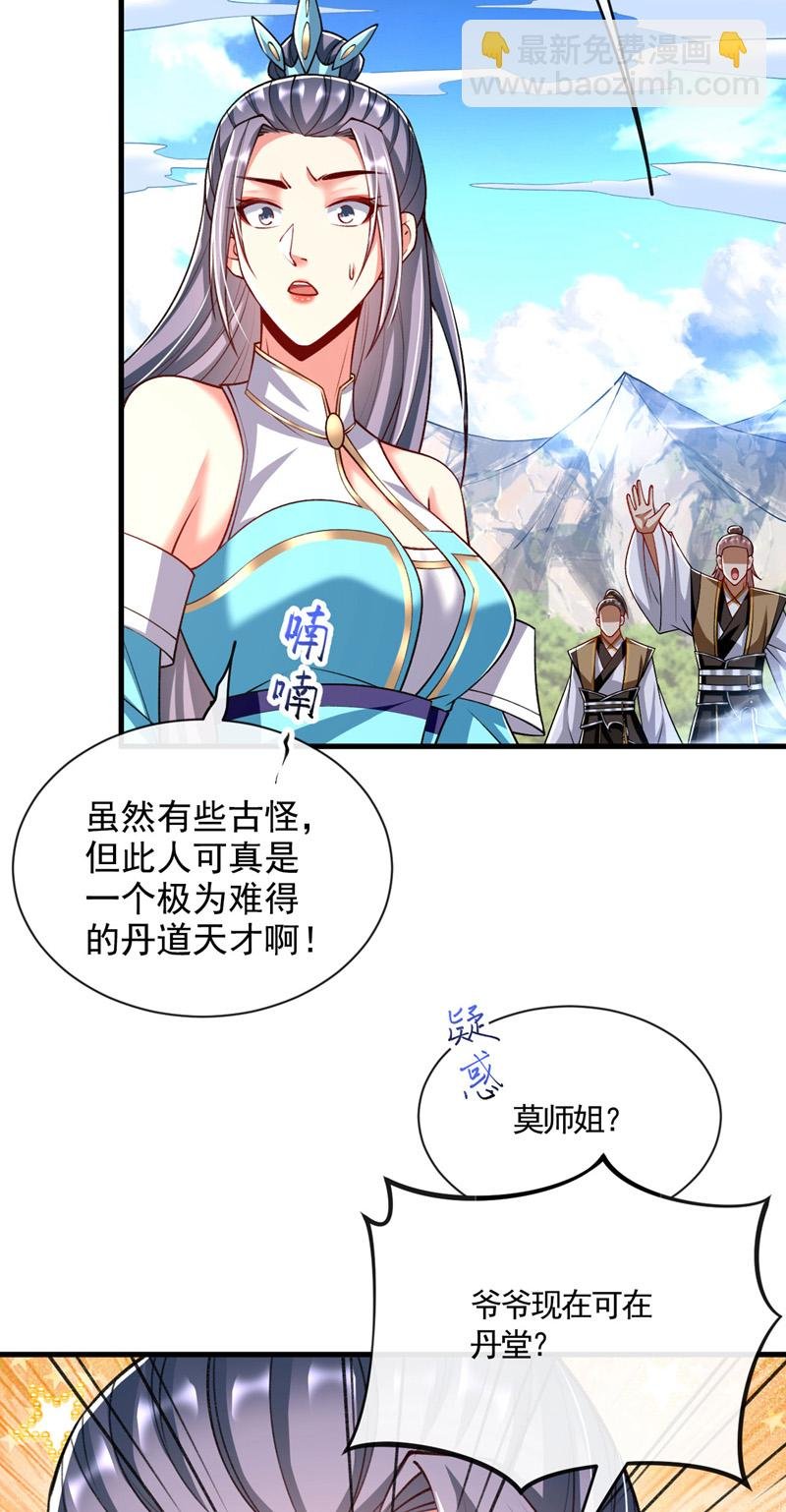 第296话 看看你有几分能耐