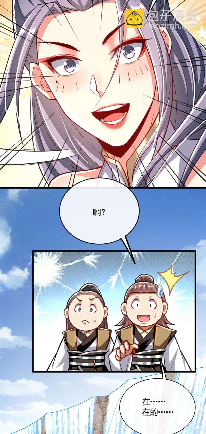 第296话 看看你有几分能耐