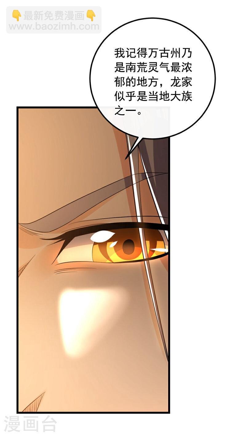 第31话 我娘她……没死？