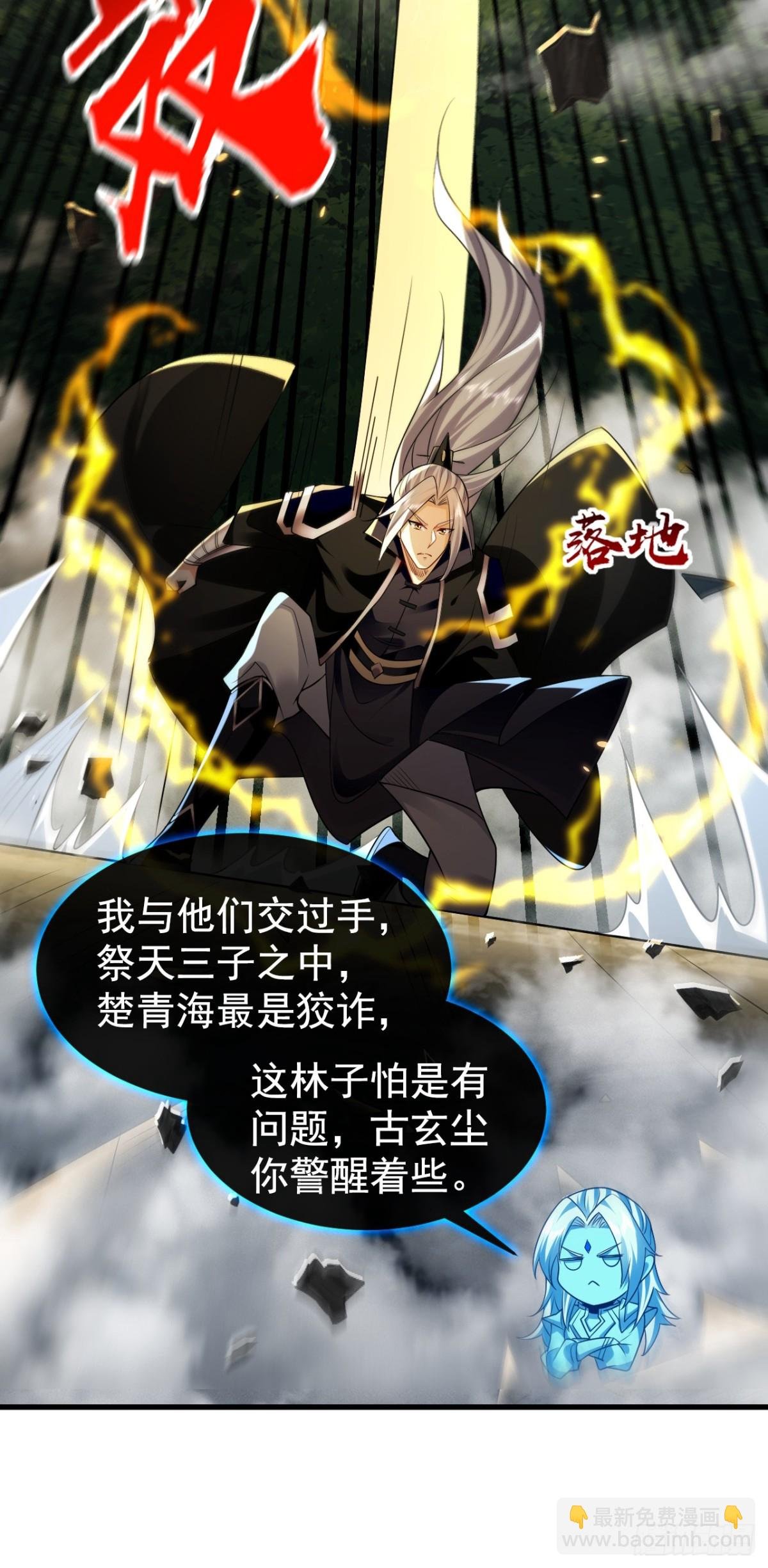 第311话 迷雾森林