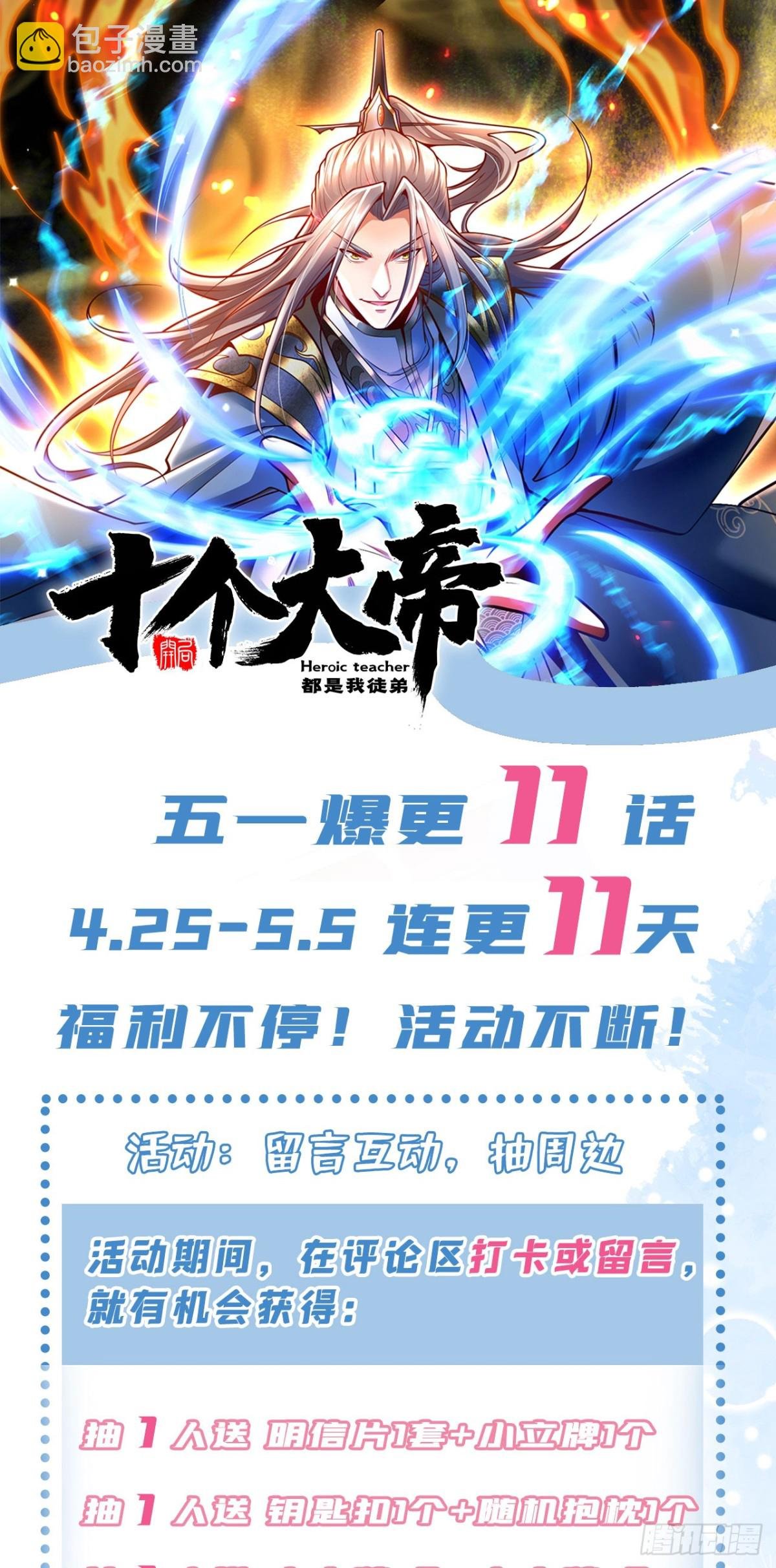 第311话 迷雾森林