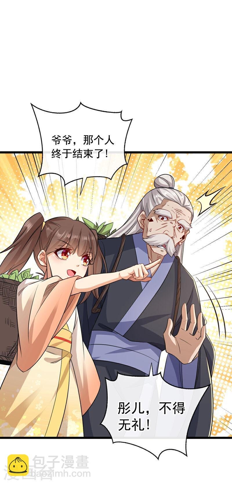 第32话 阵法天才