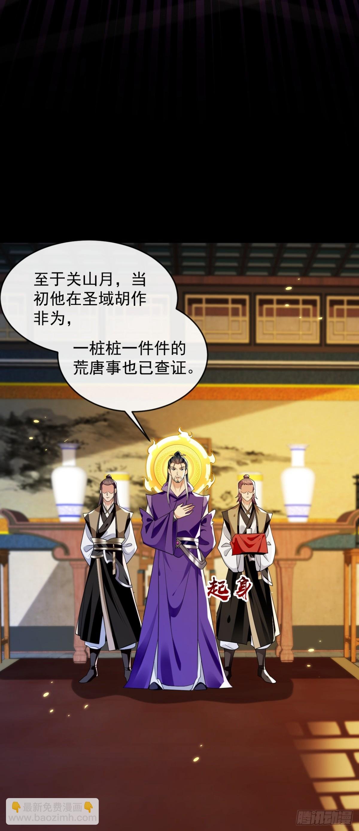 第329话 给他长老之位？