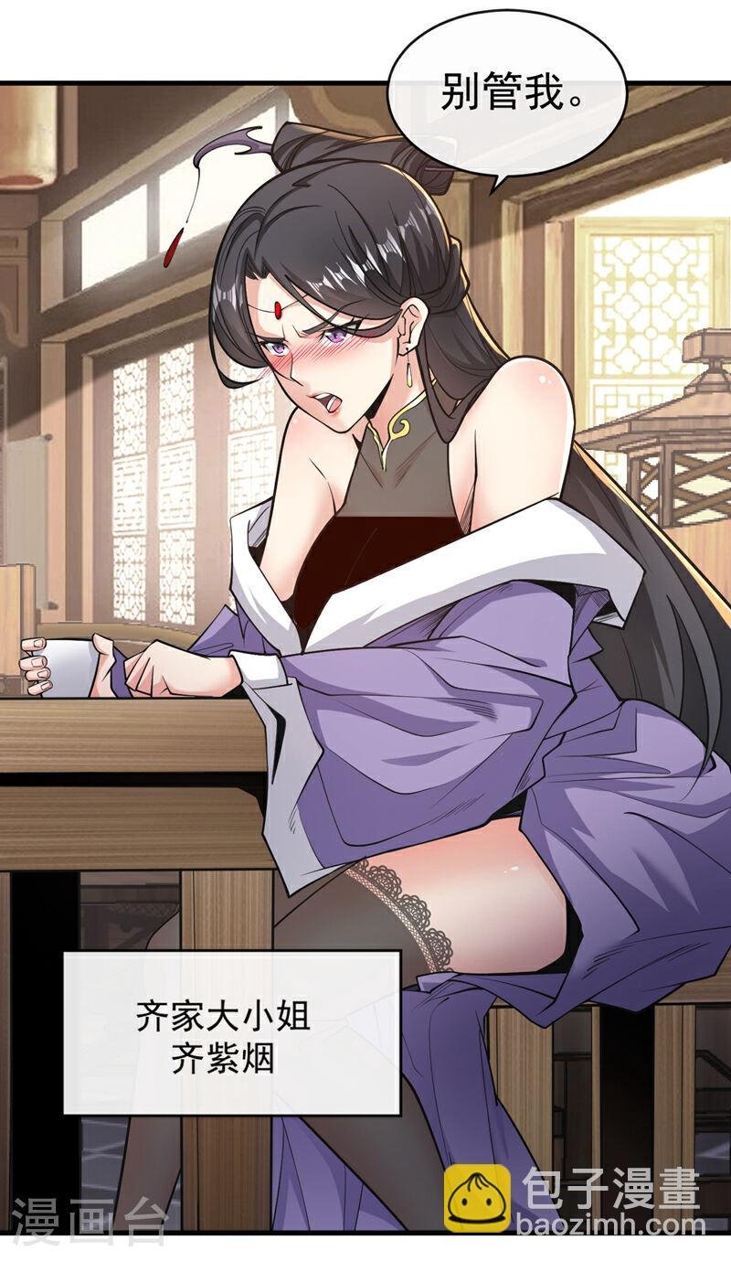 第33话 姑娘可曾见过家父？