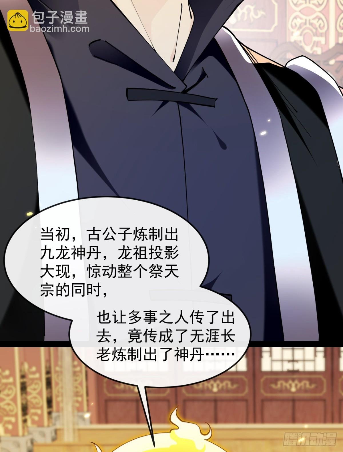 第331话 本座亲自去一趟