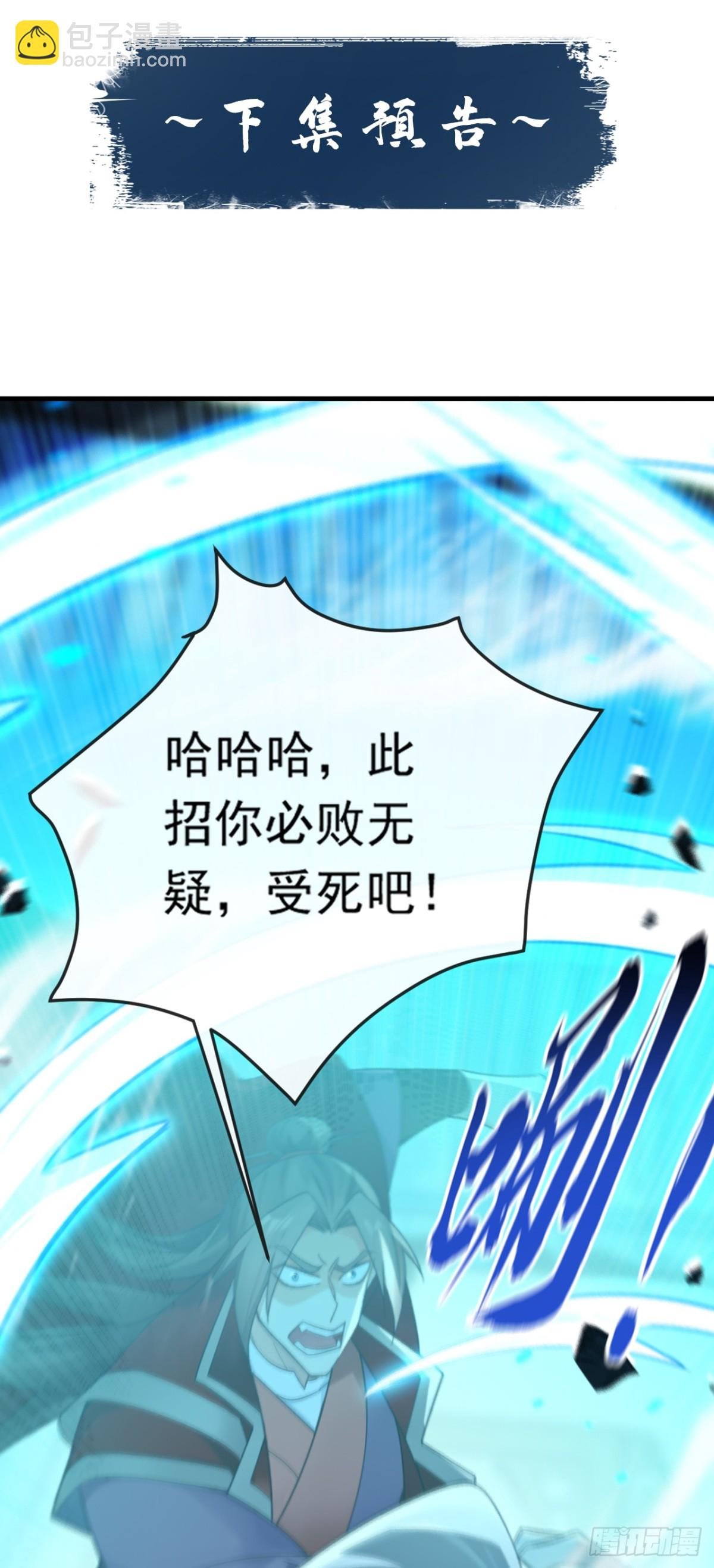 第337话 你修改了阵诀？