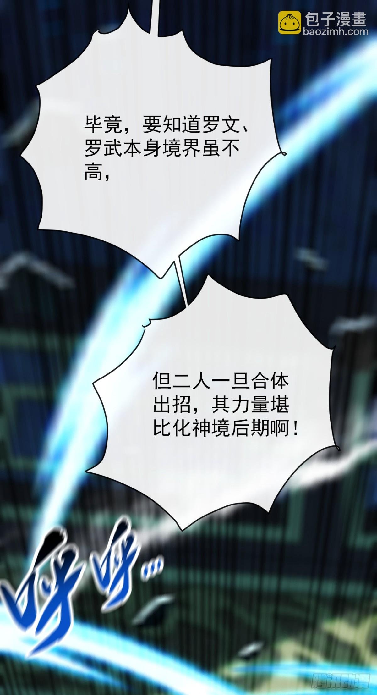第338话 本座不记无用之事