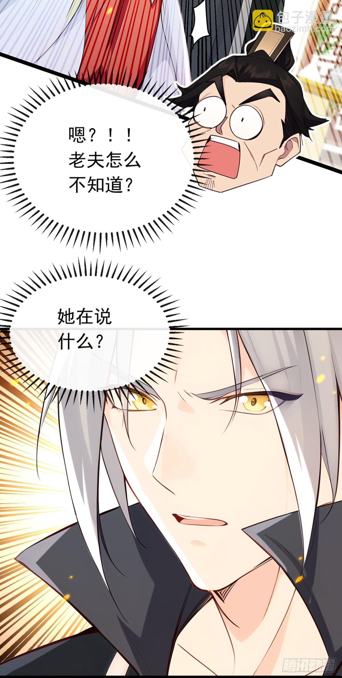 第339话 要露馅了？！