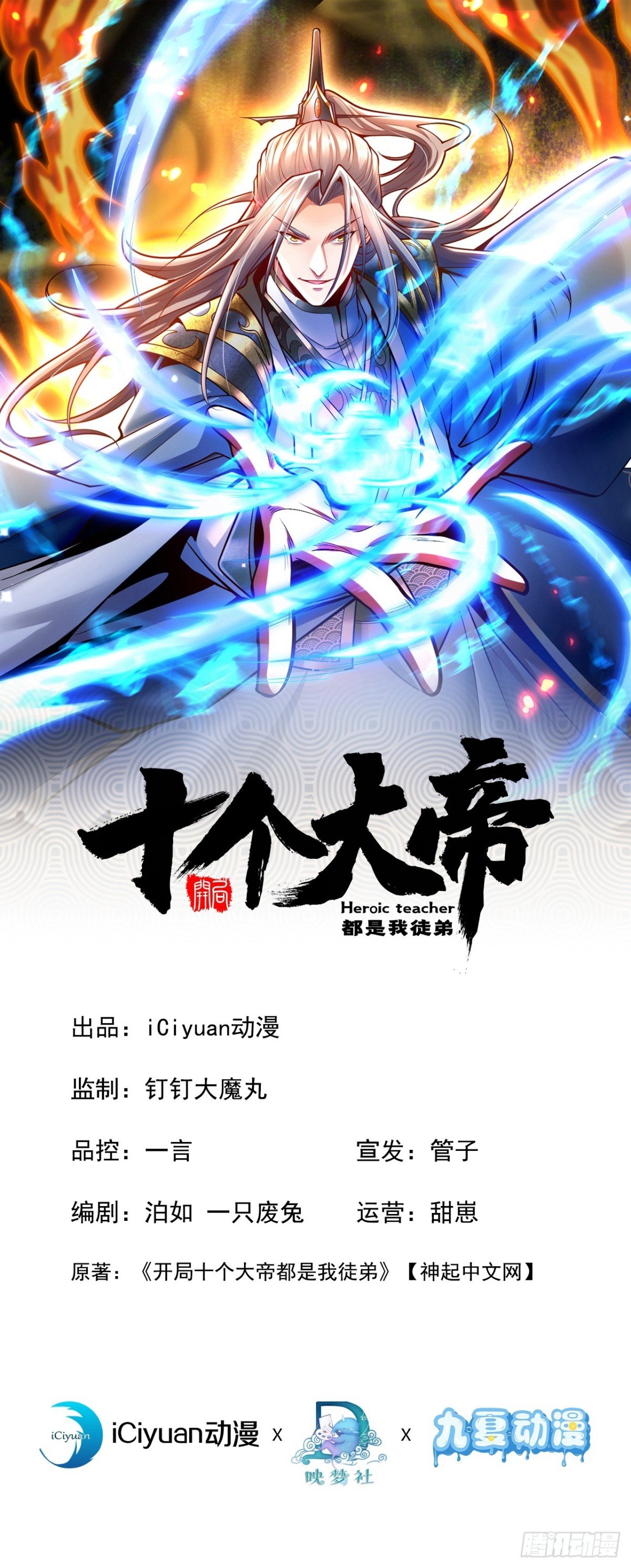 第340话 你当真对我……？！