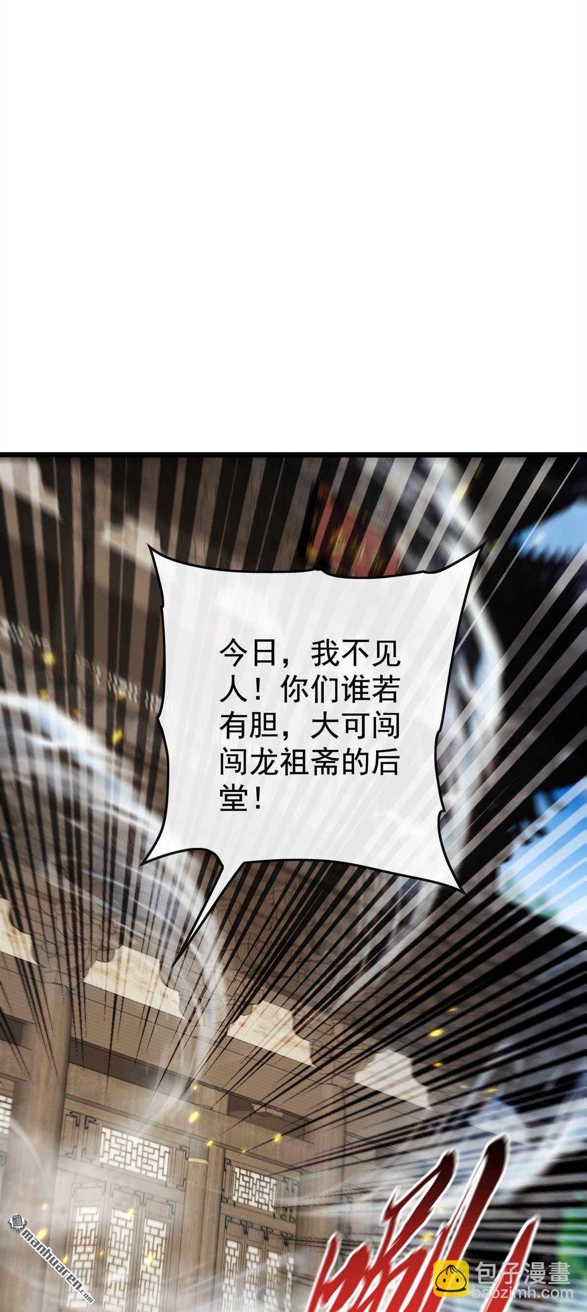 第388回 口气倒是不小！