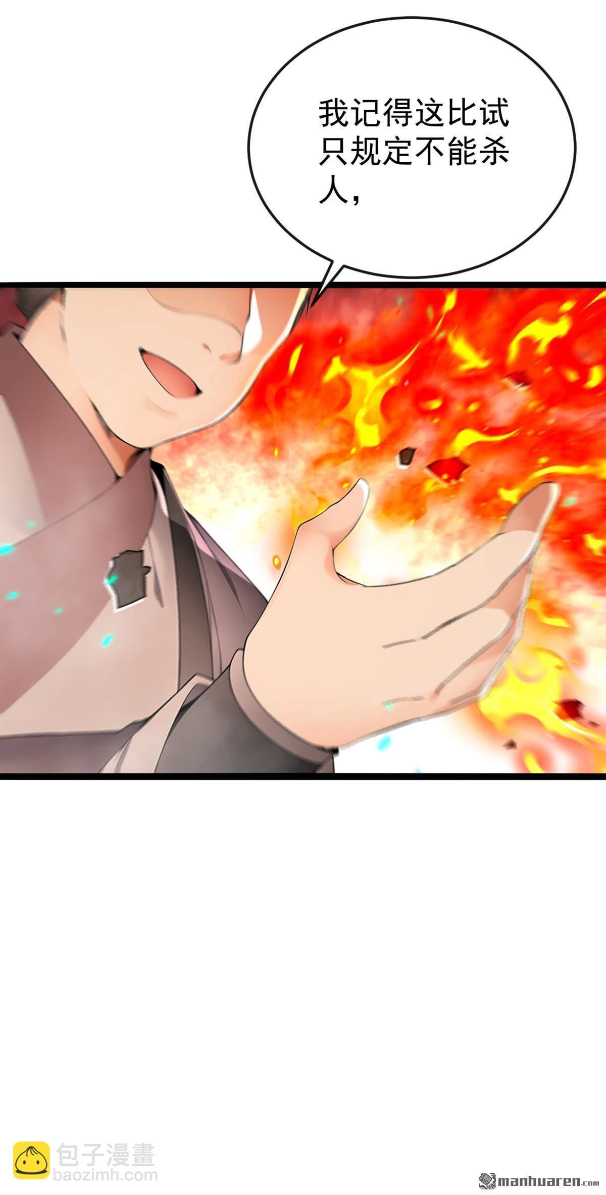 第409回 他要废了松州弟子？