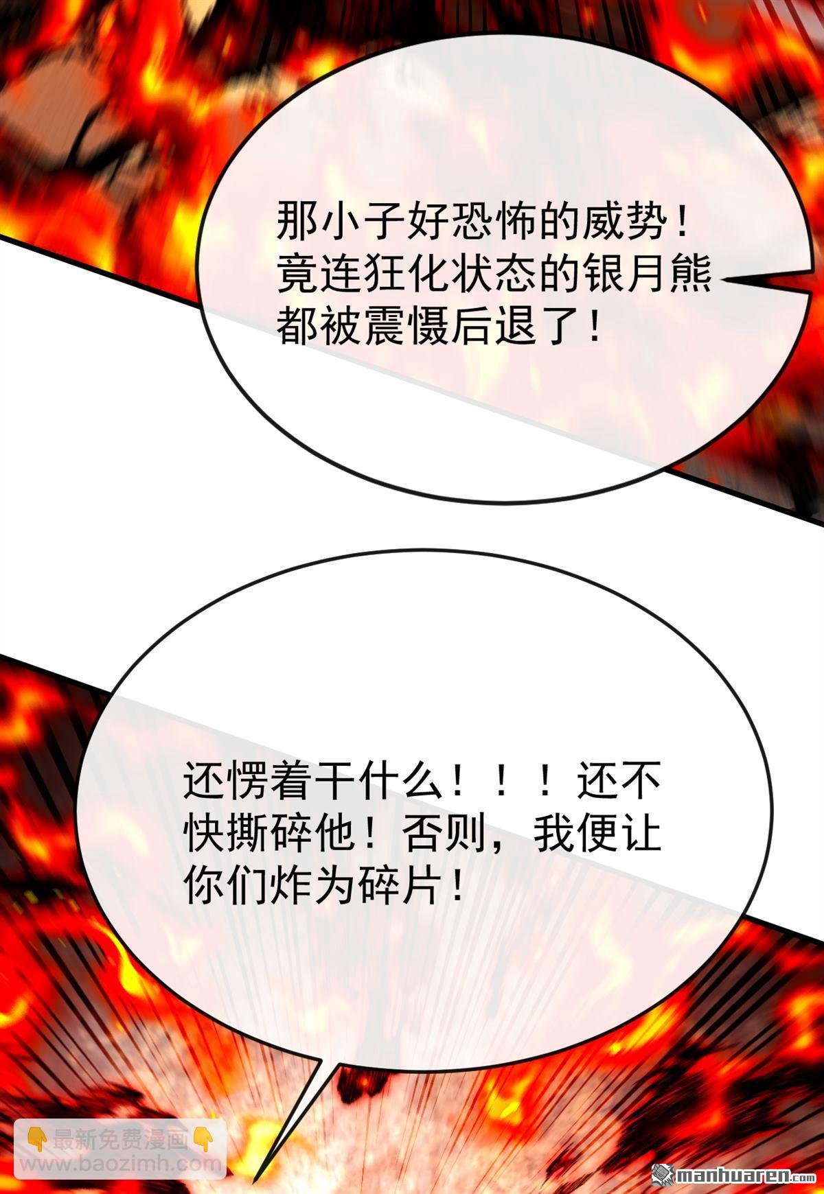 第413回 神兽噬主？！