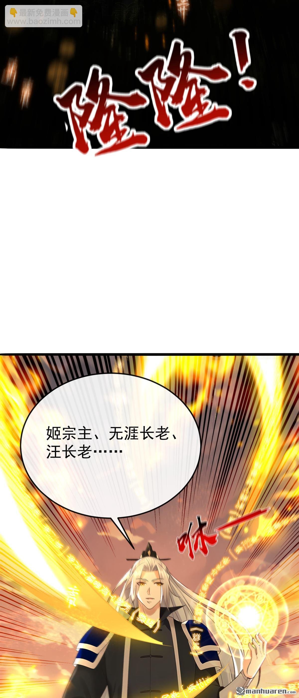 第418回 完结：南域认主