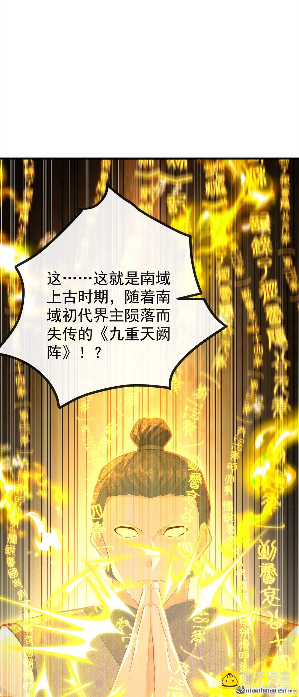 第418回 完结：南域认主
