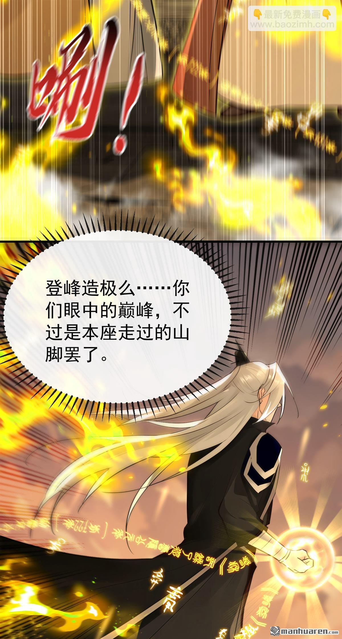 第418回 完结：南域认主