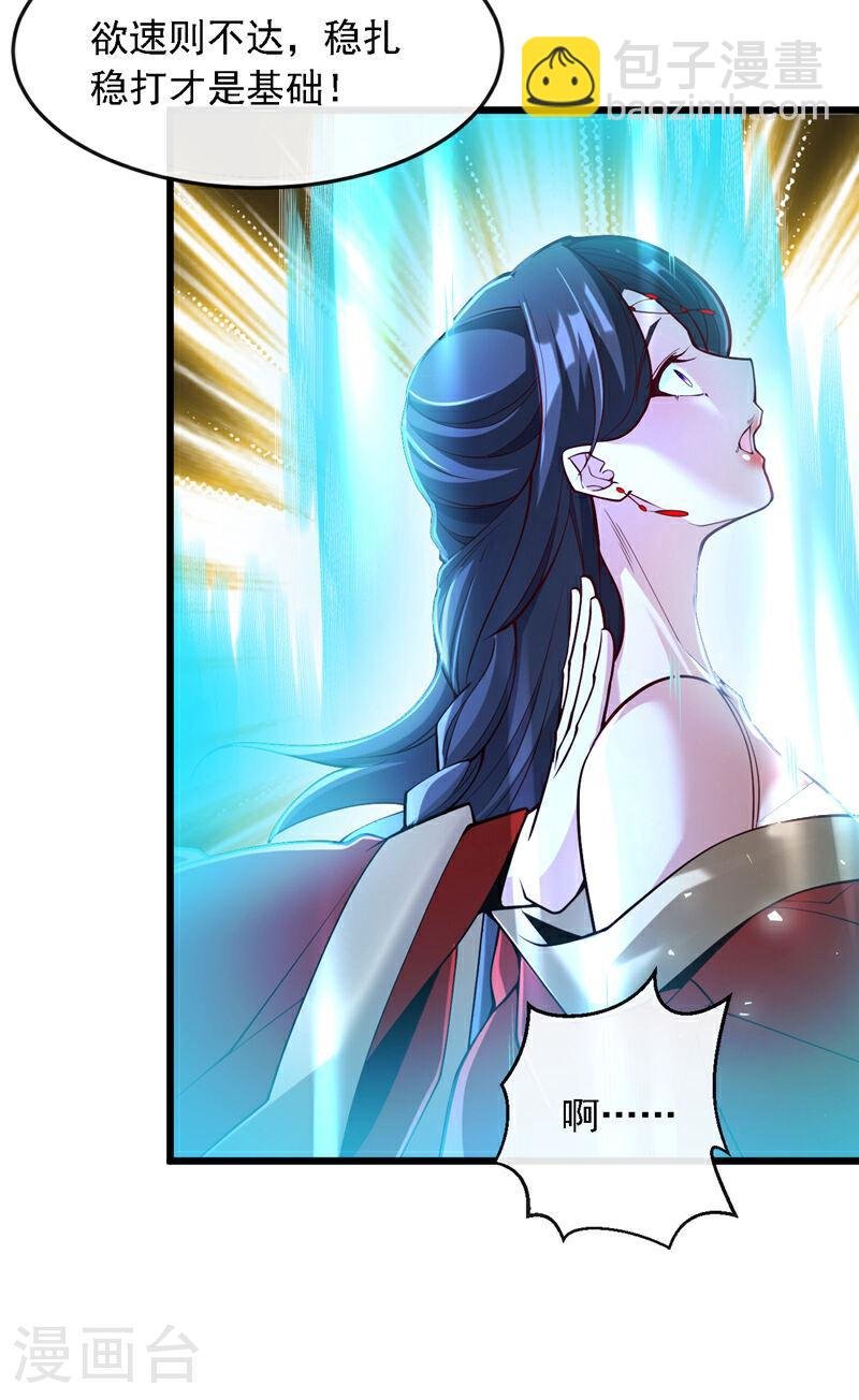第44话 今晚会好好操练你！