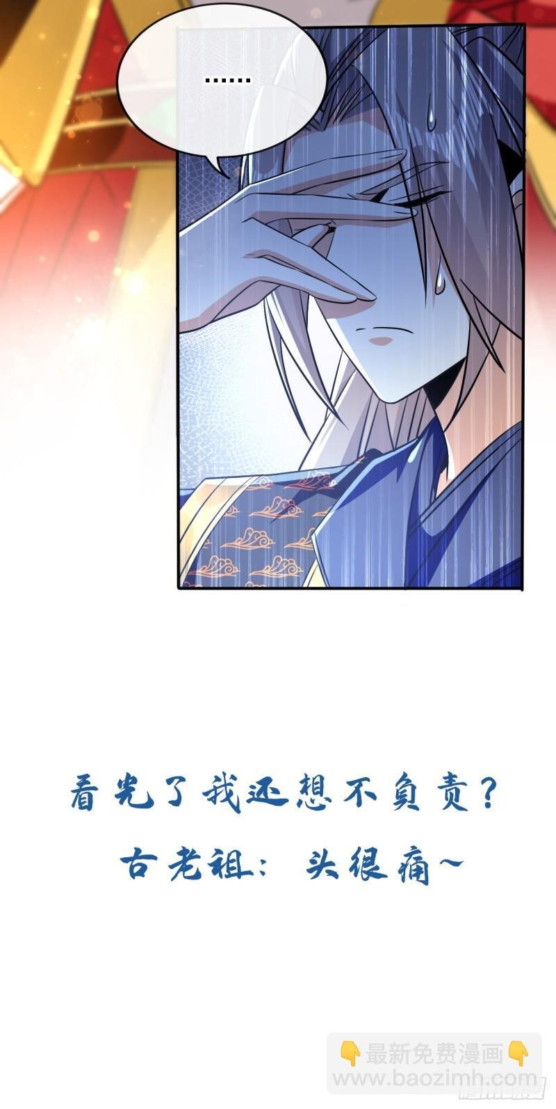 第55话 秦绾和齐紫烟？