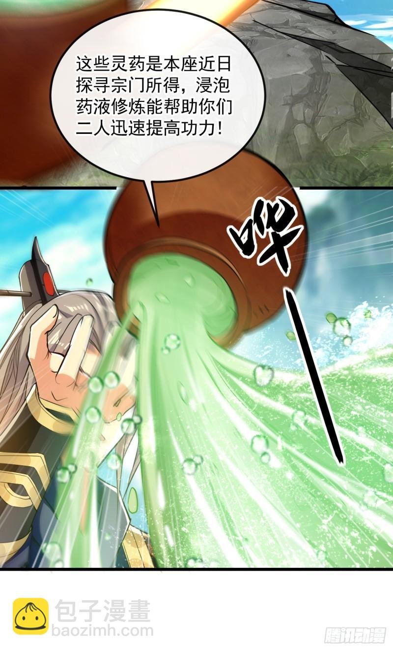 第57话 古玄尘，快下来啊