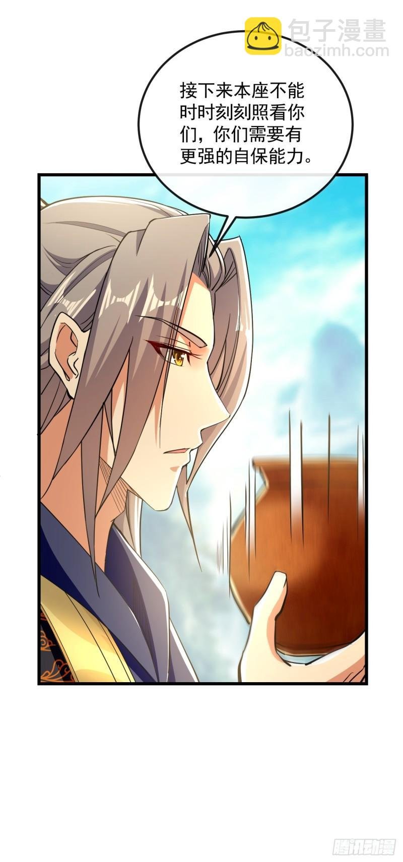 第57话 古玄尘，快下来啊