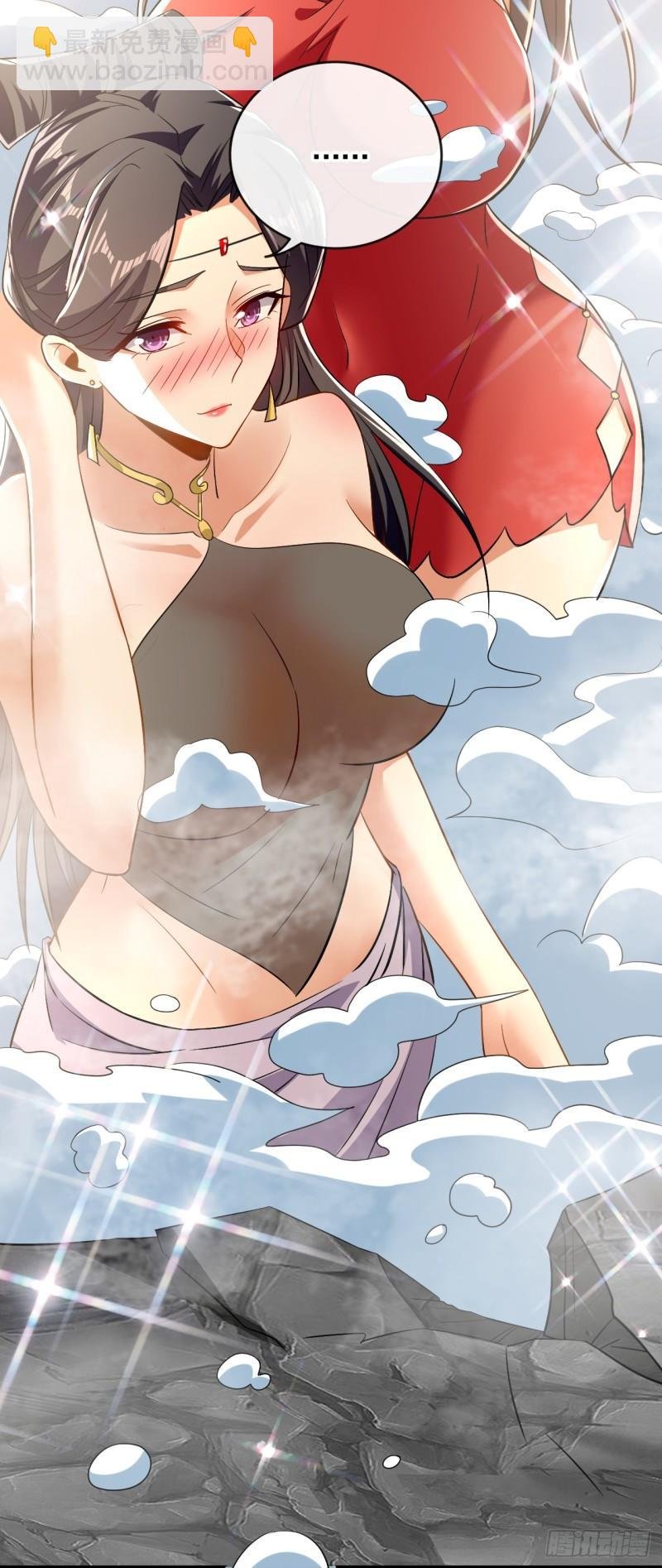 第57话 古玄尘，快下来啊