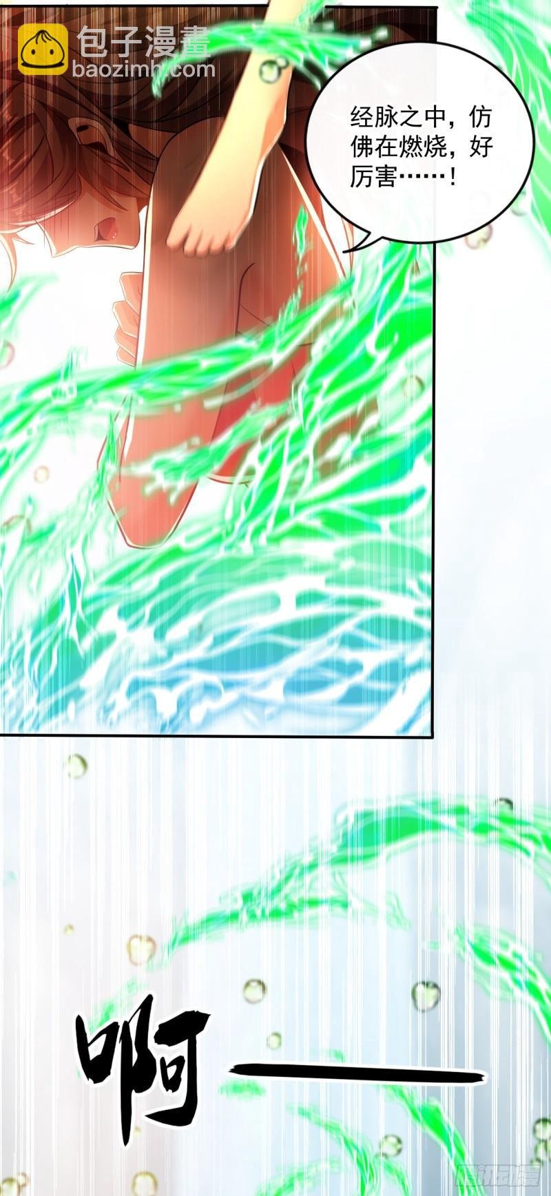 第57话 古玄尘，快下来啊