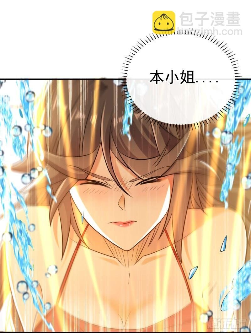 第57话 古玄尘，快下来啊