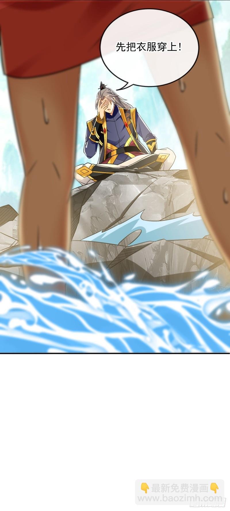 第57话 古玄尘，快下来啊