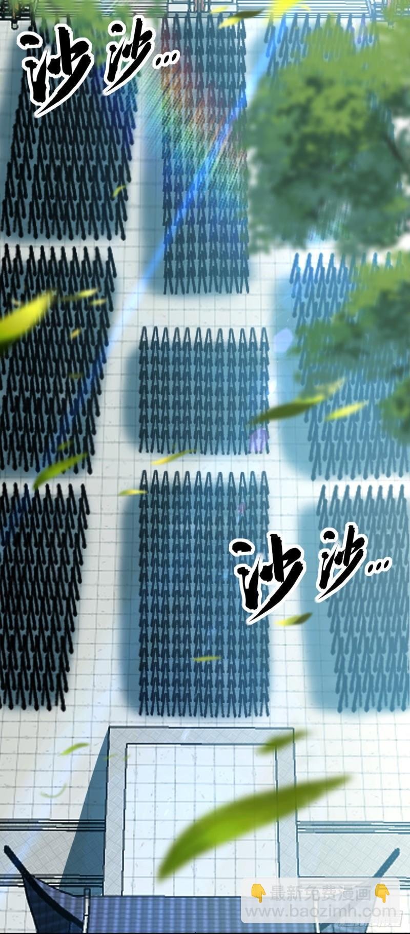 第57话 古玄尘，快下来啊