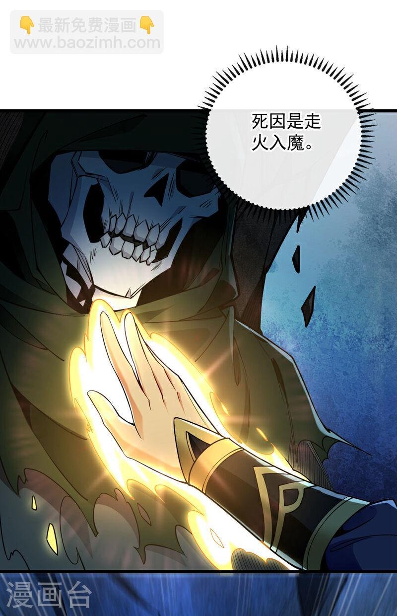 第70话 这家伙是他们师叔？！