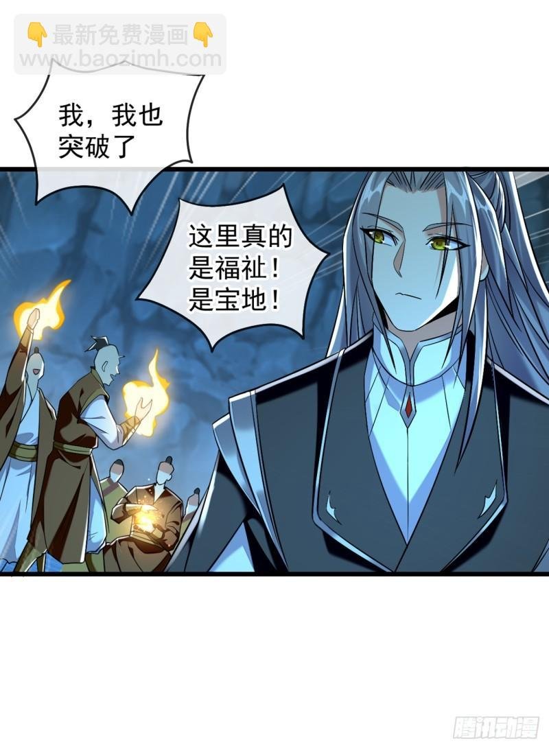 第84话 封印与魔族有关？！